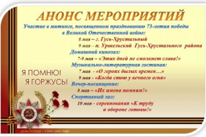 Анонс мероприятий