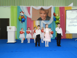 Спешите делать добро!