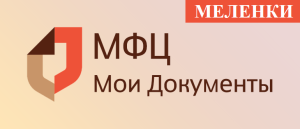 МФЦ