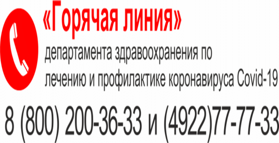 Внимание Короновирус