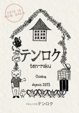 Guesthouse Ten-roku - Female Only (только для женщин)