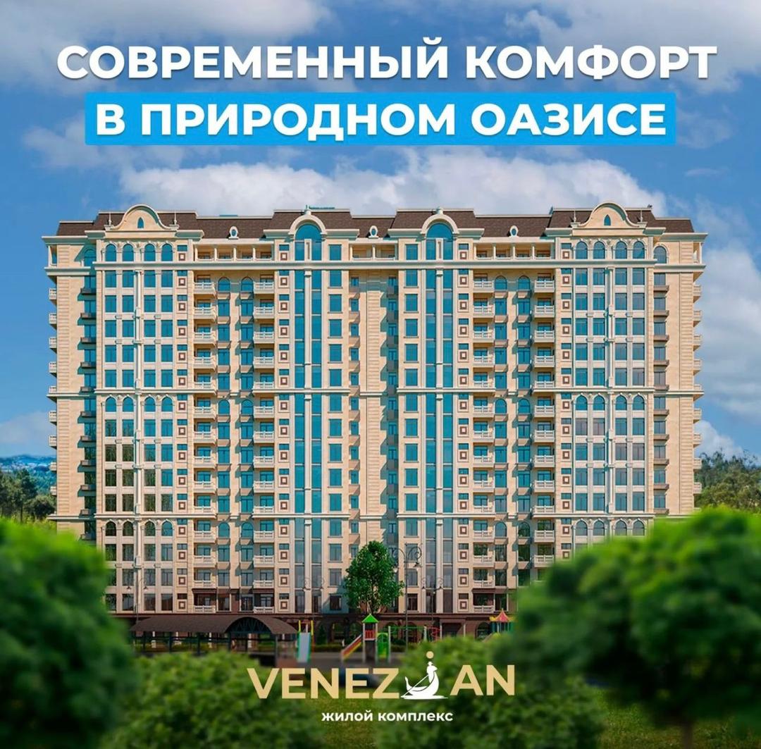 Элитка, 1 ком, 62 м2, этаж 12/16, ж/к Venezian, Сост: Строящийся ПСО - фото 1