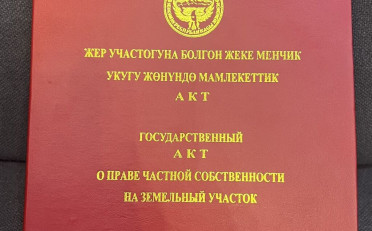 Купить квартиру Бишкек