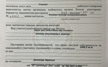 Купить квартиру Бишкек