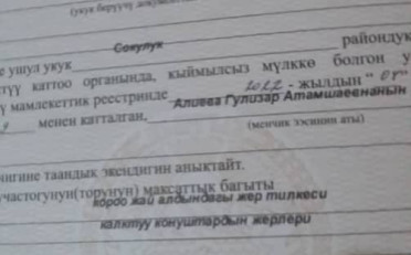 Купить квартиру Бишкек