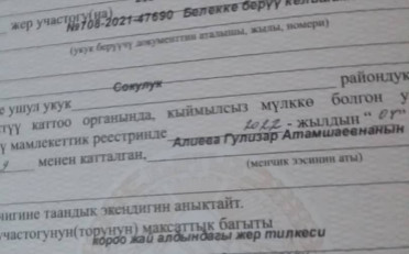 Купить квартиру Бишкек