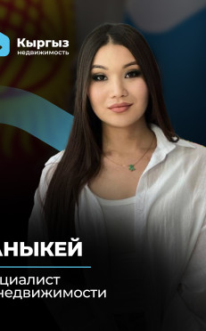 Агентство недвижимости Бишкек Агентство недвижимости