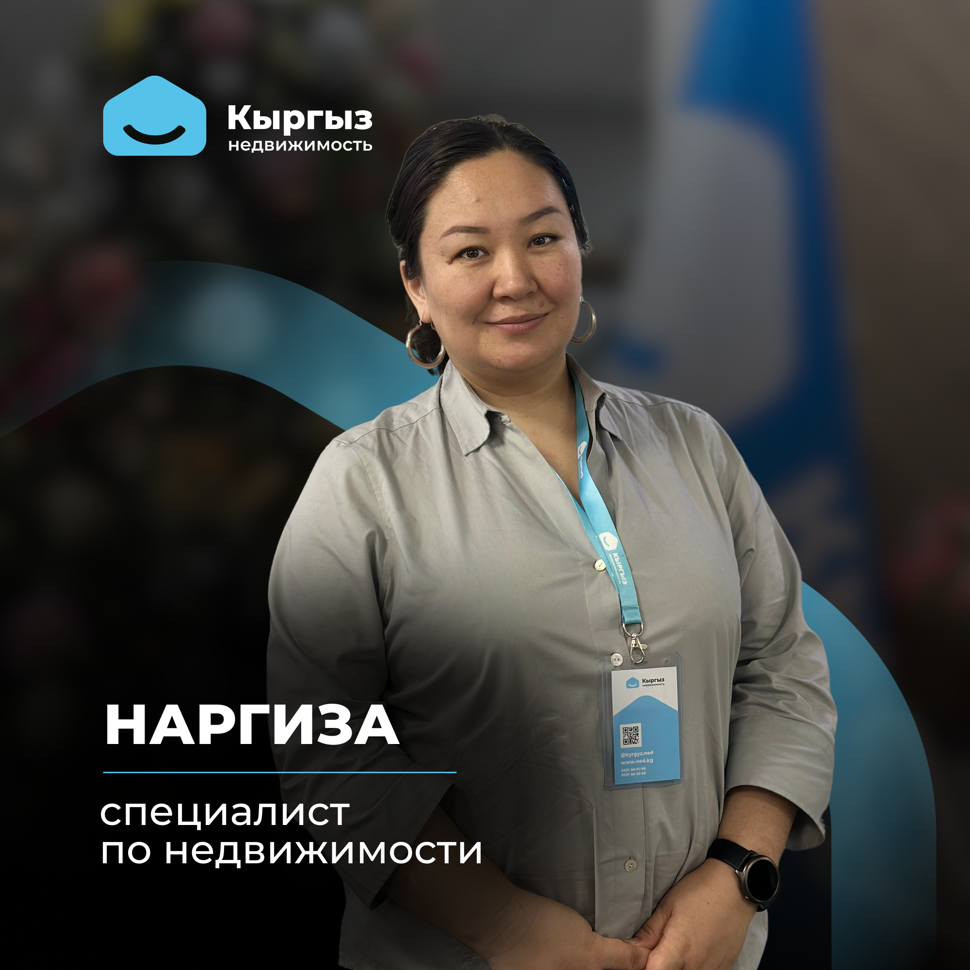 Агентство недвижимости Бишкек Агентство недвижимости