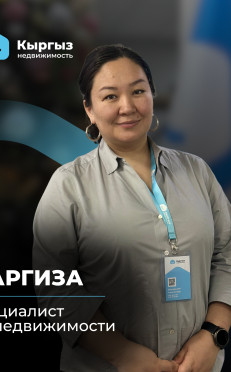 Агентство недвижимости Бишкек Агентство недвижимости