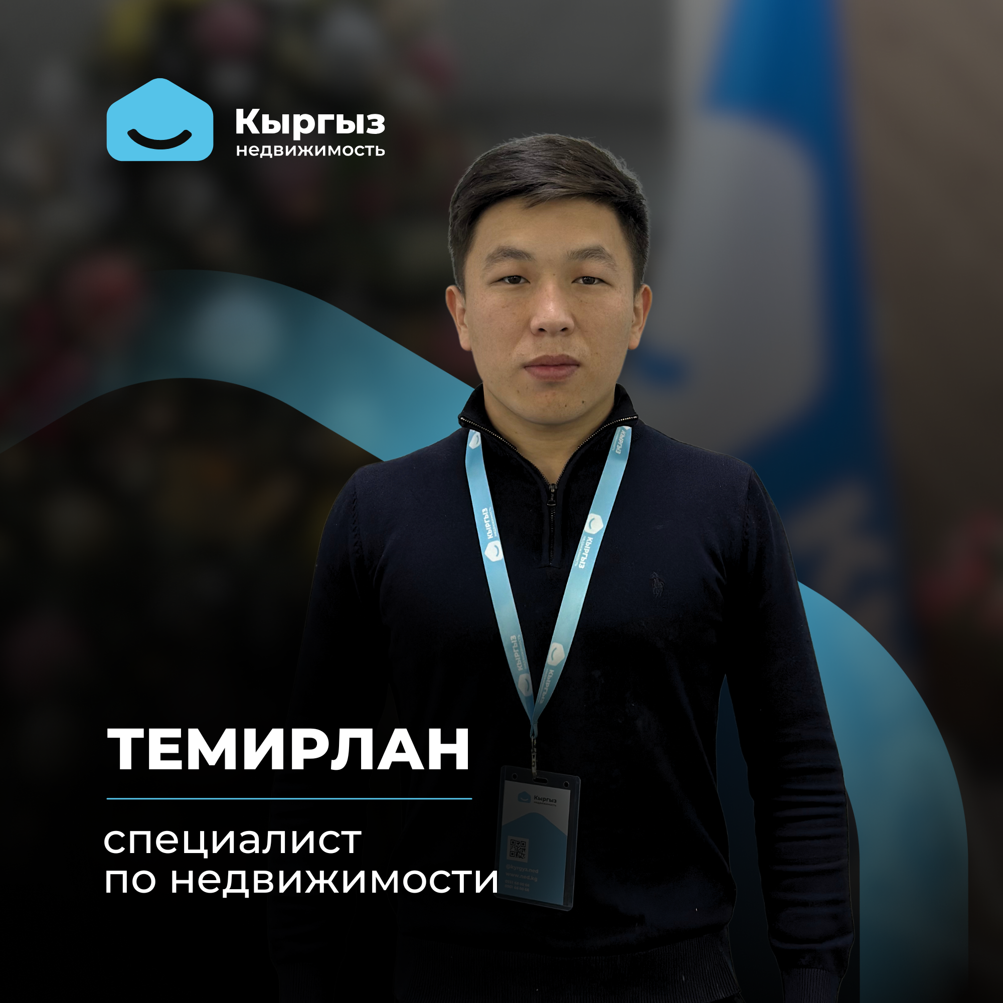 Агентство недвижимости Бишкек Агентство недвижимости