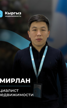 Агентство недвижимости Бишкек Агентство недвижимости