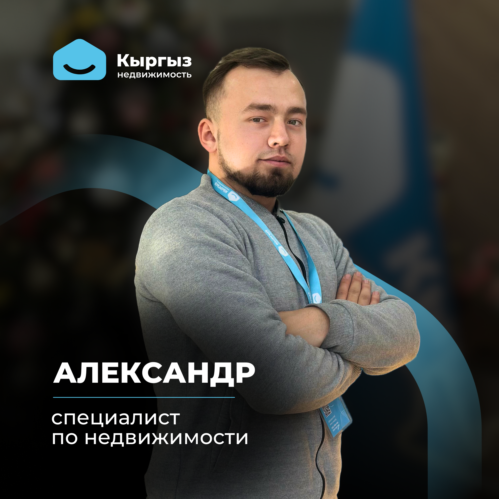 Агентство недвижимости Бишкек Агентство недвижимости