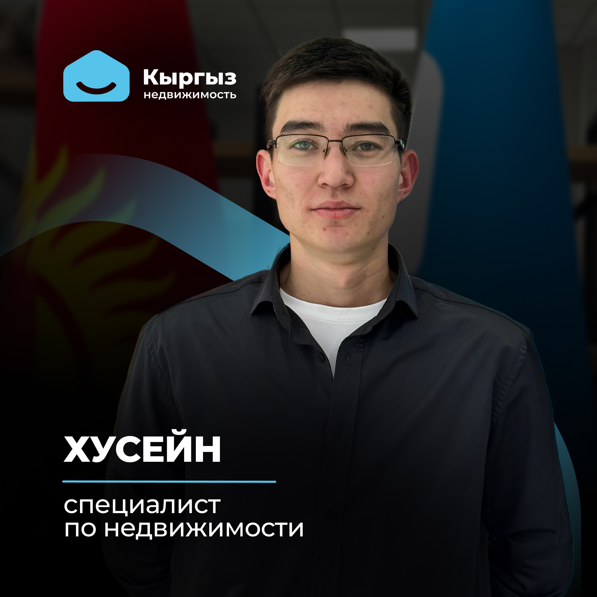 Агентство недвижимости Бишкек Агентство недвижимости