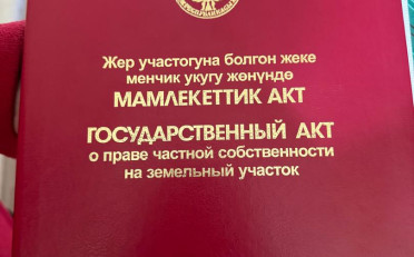 Купить квартиру Бишкек