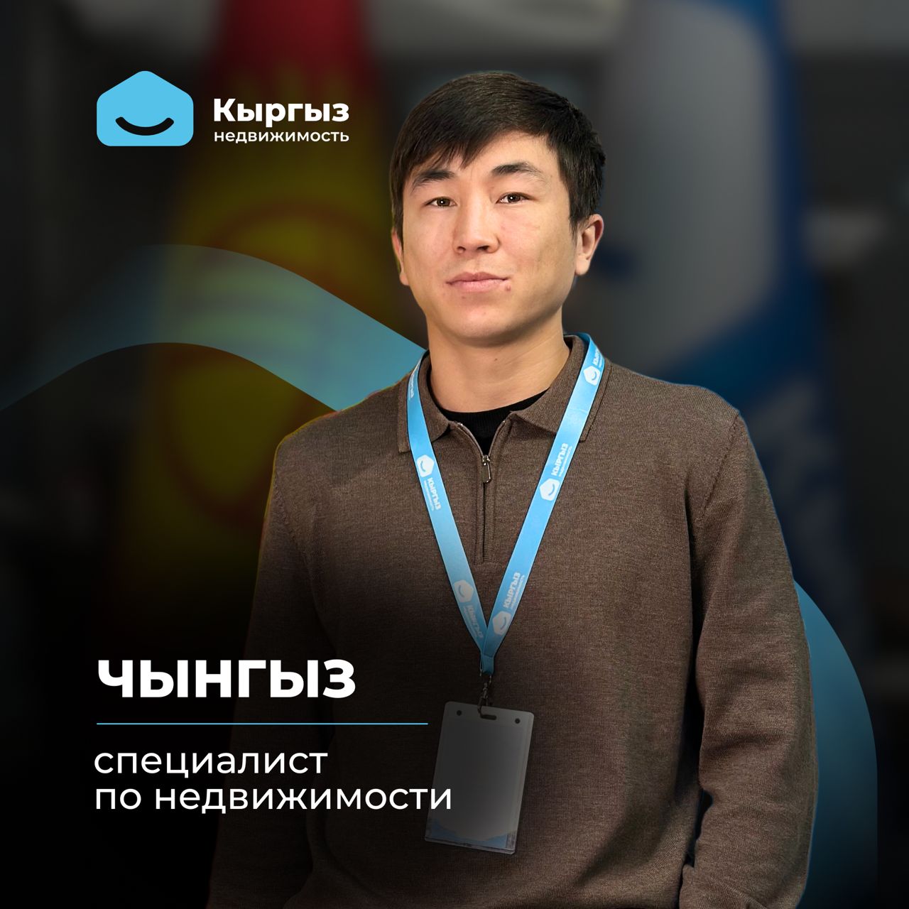 Агентство недвижимости Бишкек Агентство недвижимости