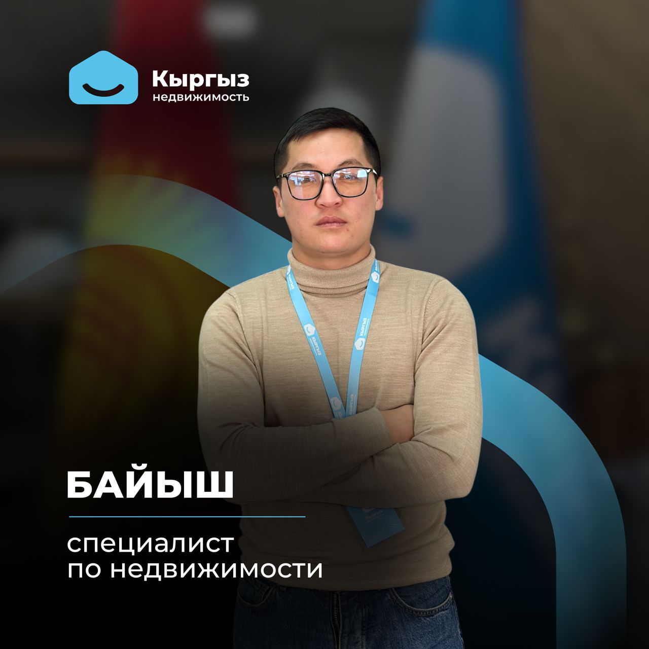 Агентство недвижимости Бишкек Агентство недвижимости