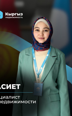 Агентство недвижимости Бишкек Агентство недвижимости