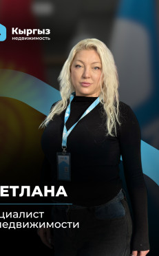 Агентство недвижимости Бишкек Агентство недвижимости
