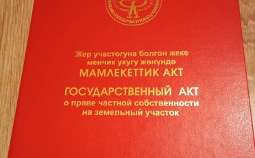 Купить квартиру Бишкек