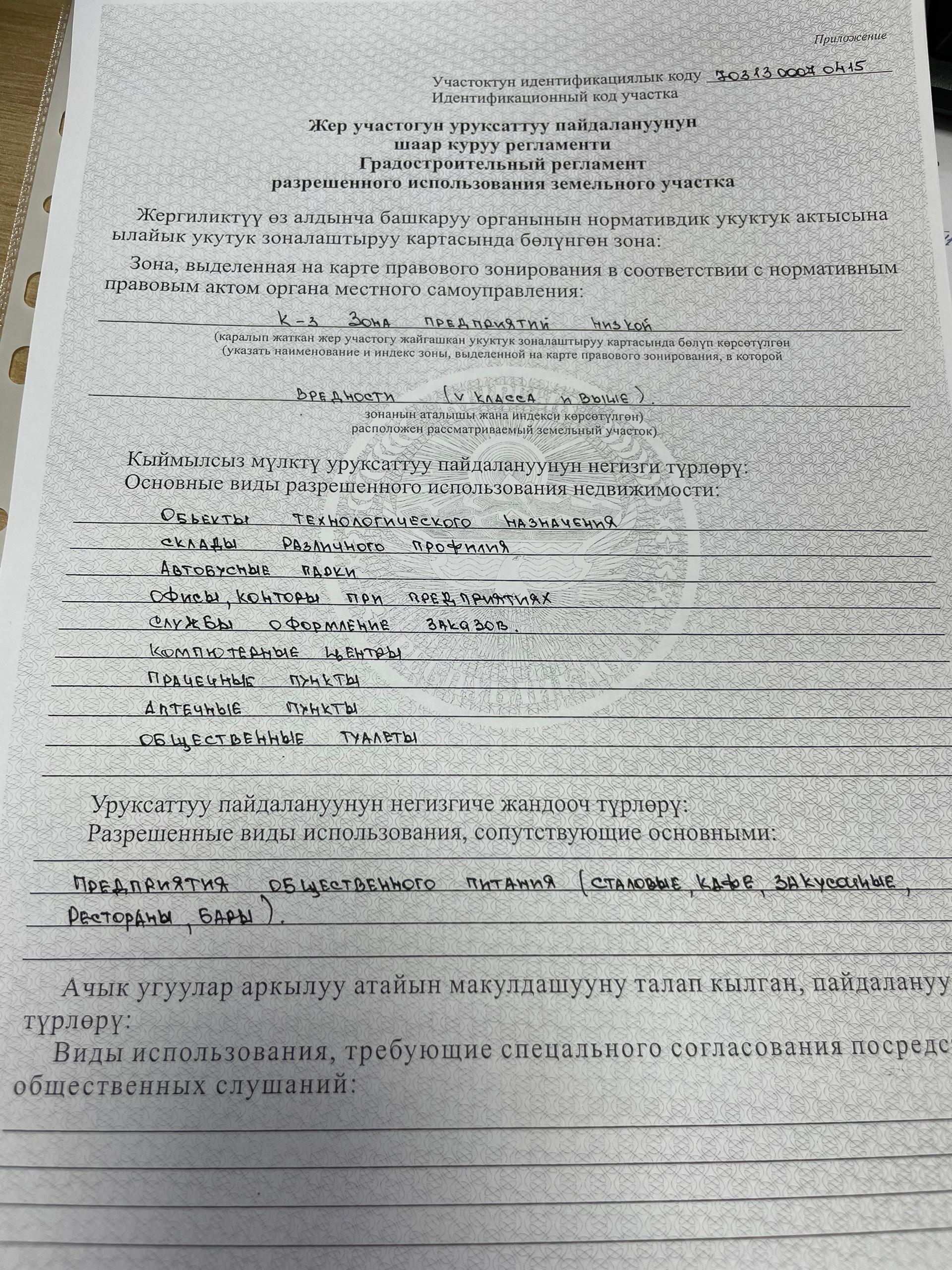 Участок, 30 соток - фото 8