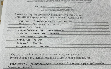 Купить квартиру Бишкек