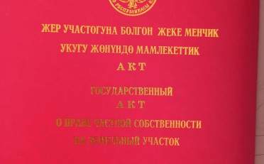 Купить квартиру Бишкек