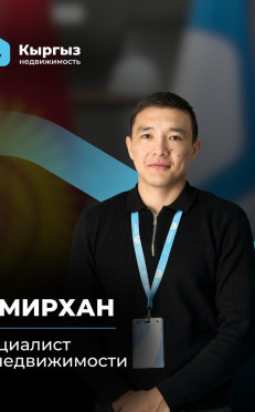 Агентство недвижимости Бишкек Агентство недвижимости