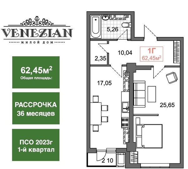 Элитка, 1 ком, 62 м2, этаж 12/16, ж/к Venezian, Сост: Строящийся ПСО - фото 3
