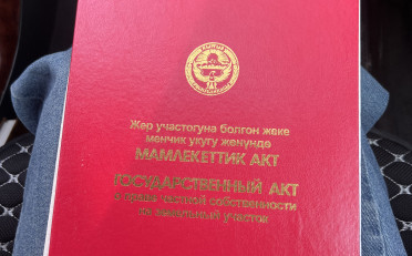 Купить квартиру Бишкек