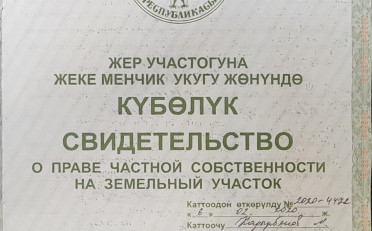 Купить квартиру Бишкек