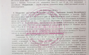 Купить квартиру Бишкек