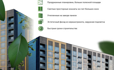 Купить квартиру Бишкек