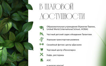 Купить квартиру Бишкек