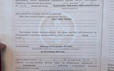 Купить квартиру Бишкек