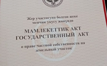 Купить квартиру Бишкек