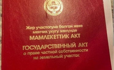 Купить квартиру Бишкек