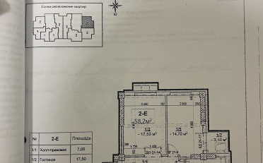 Купить квартиру Бишкек