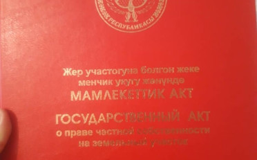 Купить квартиру Бишкек