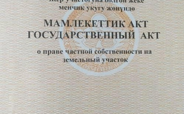 Купить квартиру Бишкек