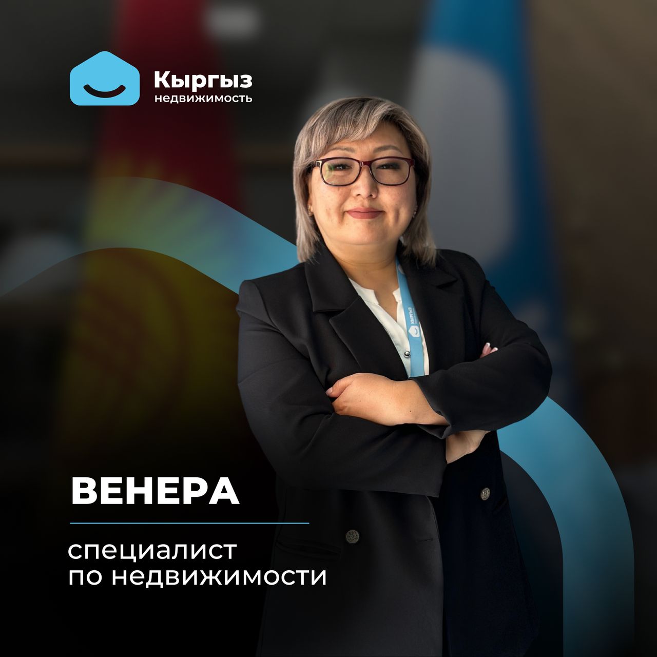 Агентство недвижимости Бишкек Агентство недвижимости