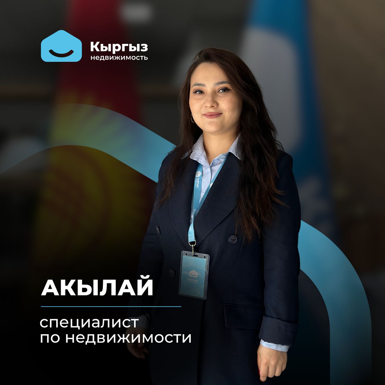 Агентство недвижимости Бишкек Агентство недвижимости