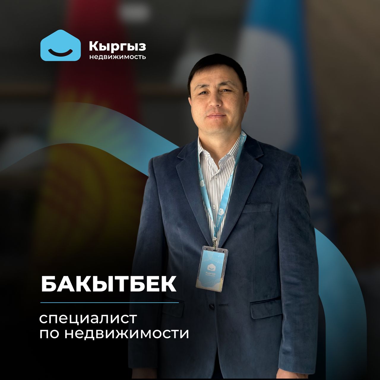 Агентство недвижимости Бишкек Агентство недвижимости