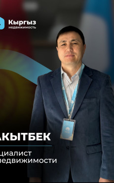 Агентство недвижимости Бишкек Агентство недвижимости