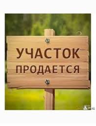 Участок, 60 соток - фото 1