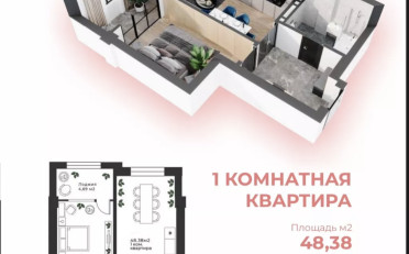 Купить квартиру Бишкек