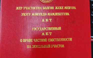 Купить квартиру Бишкек