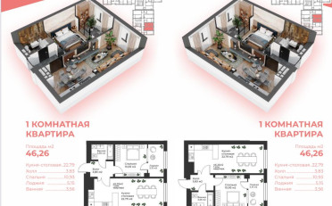 Купить квартиру Бишкек