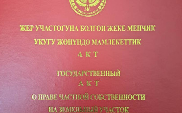 Купить квартиру Бишкек