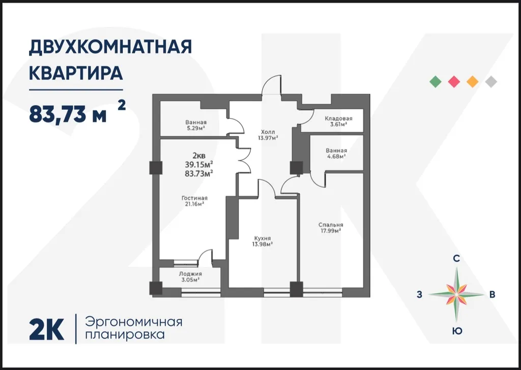 Элитка, 2 ком, 84 м2, этаж 4/18, ж/к жк Времена года, Сост: Сдан ПСО - фото 2