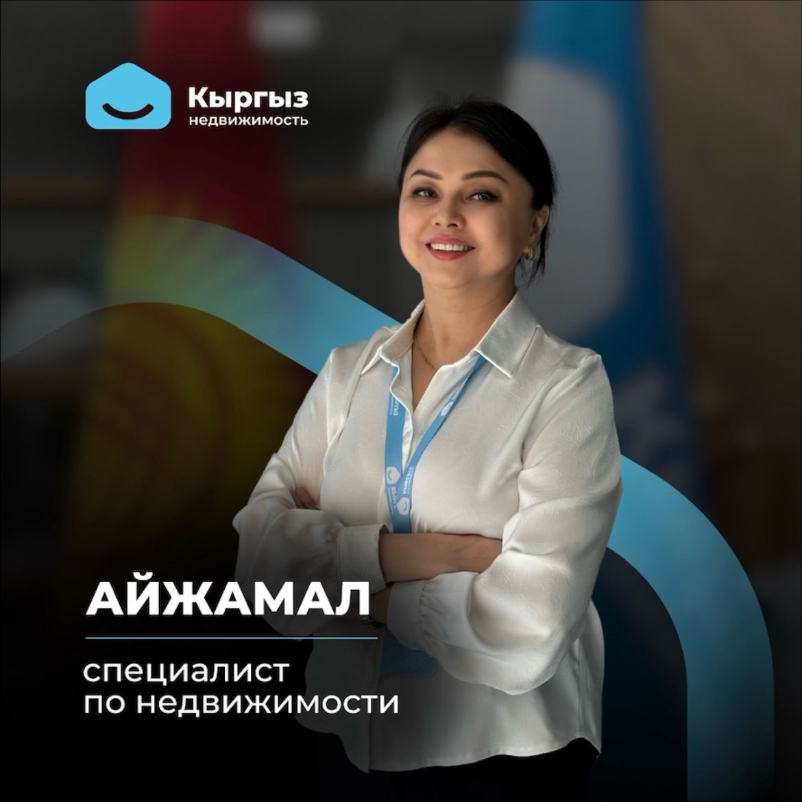 Агентство недвижимости Бишкек Агентство недвижимости